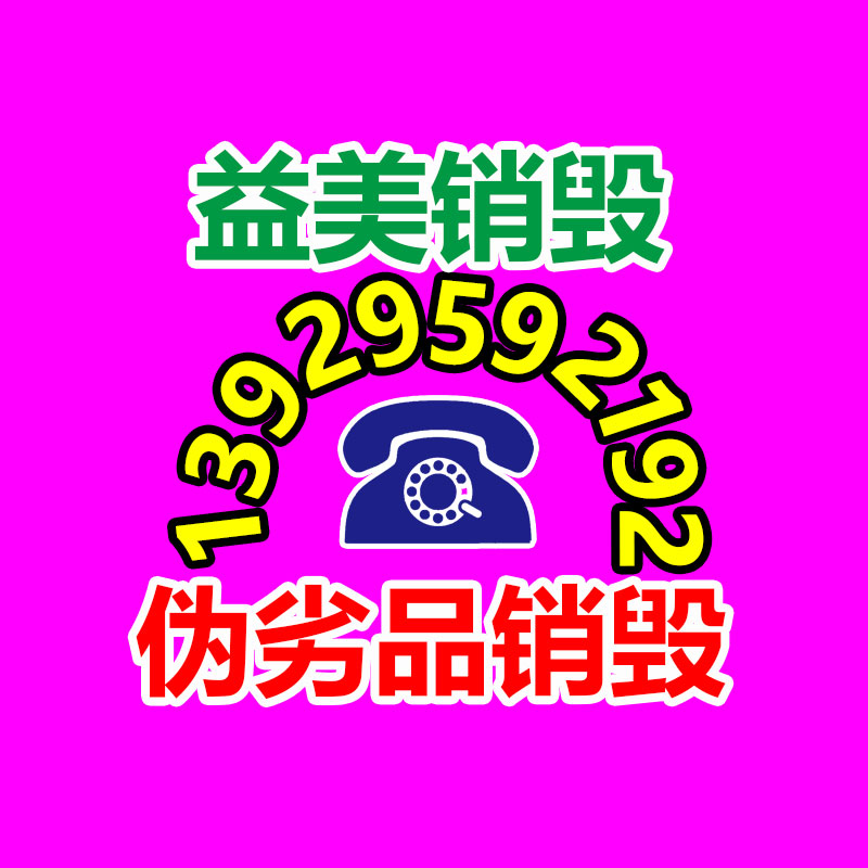 廣州票據(jù)銷毀公司：可回收陷阱!不是所有紙張都能回收利用